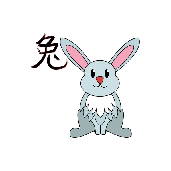 Isolated cute rabbit character chinese rabbit year zodiac sign — Stock Vector