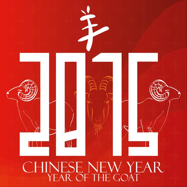 中国新年 — 图库矢量图片