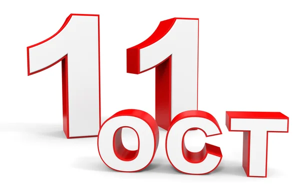 October 11. 3d text on white background. — Stock Photo, Image