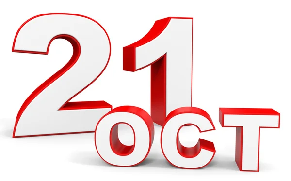 October 21. 3d text on white background. — Stock Photo, Image