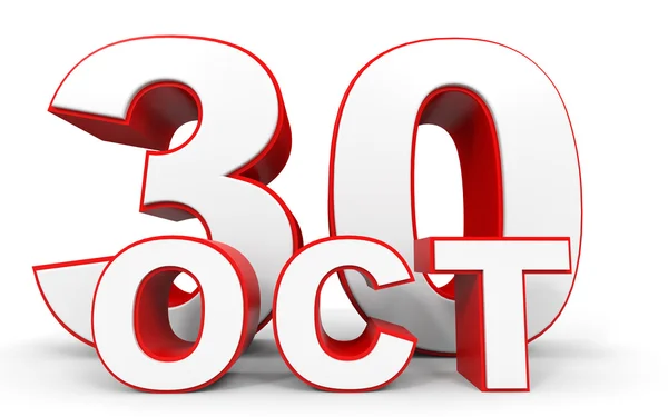 30 oktober. 3D tekst op witte achtergrond. — Stockfoto