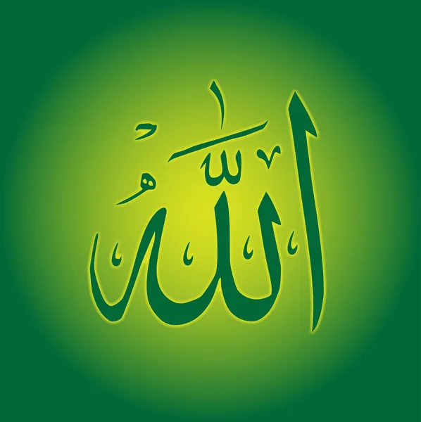 Nombre de Allah en árabe — Archivo Imágenes Vectoriales