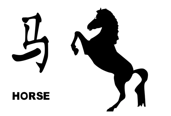 Ano Chinês do Cavalo — Vetor de Stock