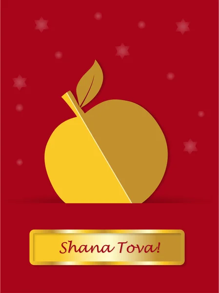 バナー shanah tovah のグリーティング カード金リンゴ — ストックベクタ