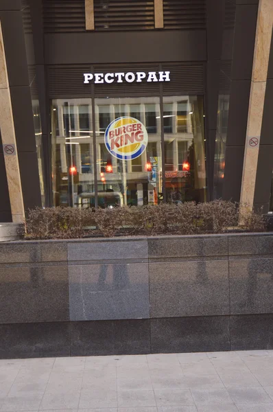 Burger King Plupart Tula Automne — Photo