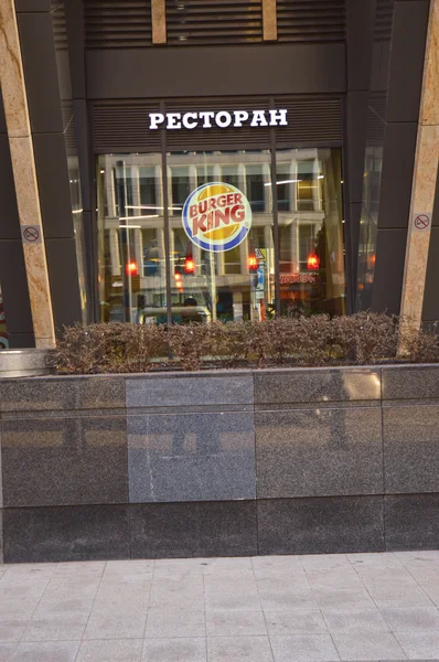 Burger King Plupart Tula Automne — Photo