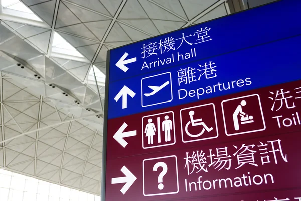 Podepsat lightbox v Hong Kong mezinárodní letiště — Stock fotografie