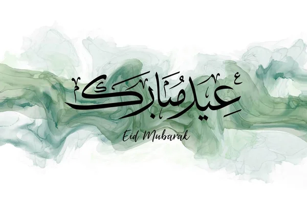 Eid Mubarak Saluti Arabo Fondo Marmo Liquido — Vettoriale Stock