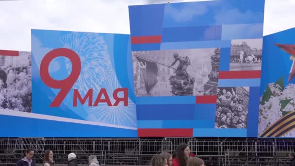 Moskova Kızıl Meydanı Zafer Günü Madalyası Mayıs Bayrağı Rusya Mayıs — Stok video