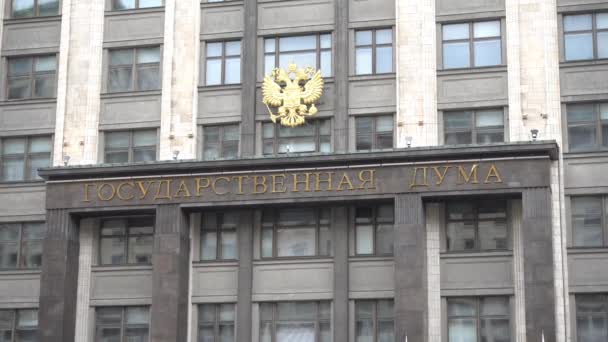 Moskwa Duma Państwowa Elewacji Budynku Federacji Rosyjskiej Zbliżenie Rosja Moskwa — Wideo stockowe