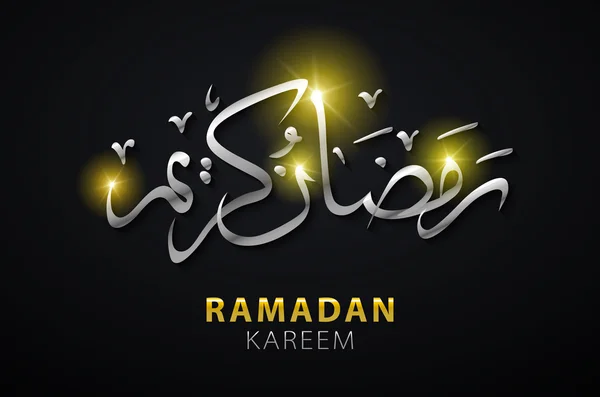 Arabski Islamskiej kaligrafii tekstu Ramadan Kareem na błyszczące światła urządzone czarne tło dla świętego miesiąca społeczności muzułmańskiej. — Wektor stockowy