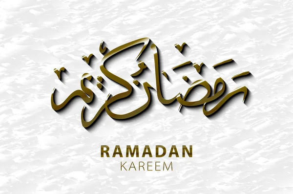 Ramadan Pozdrowienia w skryptu języka arabskiego. Islamska kartkę z życzeniami dla świętego miesiąca Ramadan Kareem tłumaczenie - hojny Ramadan — Wektor stockowy