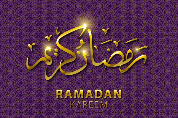 3D złoty arabski Islamskiej kaligrafii tekstu Ramadan Kareem na błyszczące fioletowe tło dla święty miesiąc festiwal społeczności Muzułmańskie celebracja. — Wektor stockowy