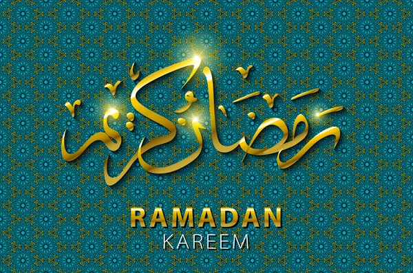 Ramadan Mubarak wenskaart of achtergrond. vectorillustratie. — Stockvector