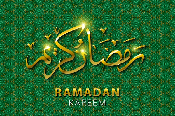 Ramadan greetings in Arabisch schrift. Een islamitische wenskaart voor heilige maand Ramadan Kareem. Vectorillustratie — Stockvector