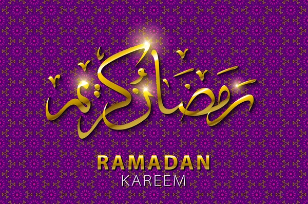 Gouden Arabische islamitische kalligrafie van tekst Ramadan Kareem in frame op mooie gloeiende paarse achtergrond voor de heilige maand van de Moslim Gemeenschap viering. — Stockvector