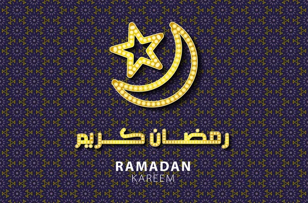 Ramadan z życzeniami na niebieskim tle. Ilustracja wektorowa. Ramadan Kareem oznacza, że Ramadan jest hojny. sztuka — Wektor stockowy