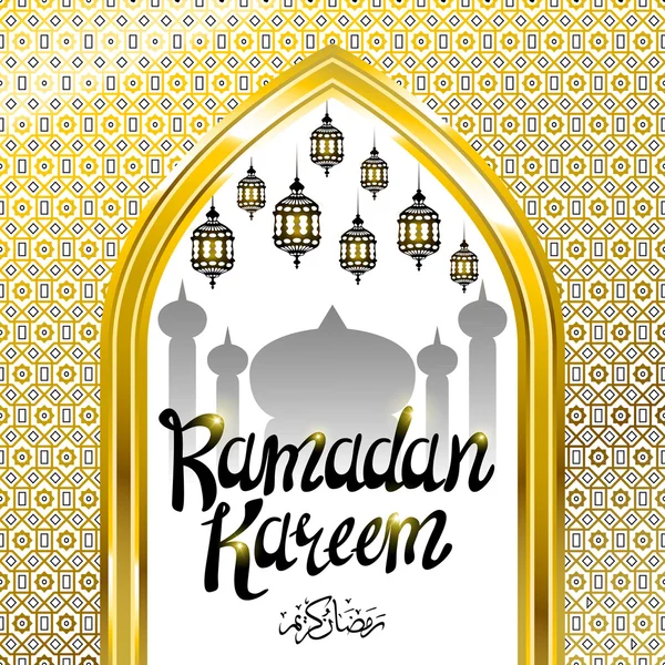 Ramadan Kareem bellissimo biglietto di auguri con calligrafia araba che significa "Ramadan kareem" — Vettoriale Stock