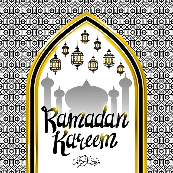 Sfondo grafico del Ramadan. Ramadan Kareem bellissimo biglietto di auguri con calligrafia araba che significa "Ramadan kareem" — Vettoriale Stock