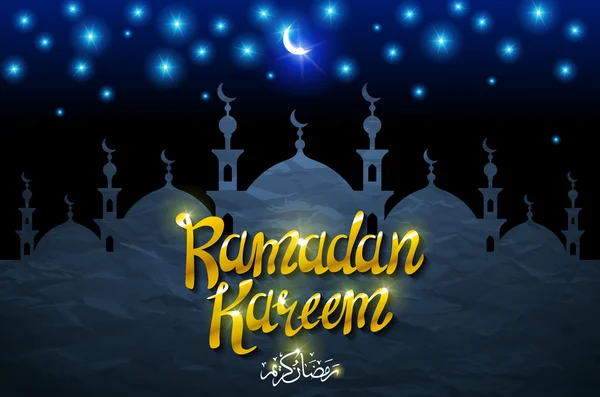 Hermoso ramadán kareem fondo con caligrafía árabe que significa ramadán kareem , — Vector de stock