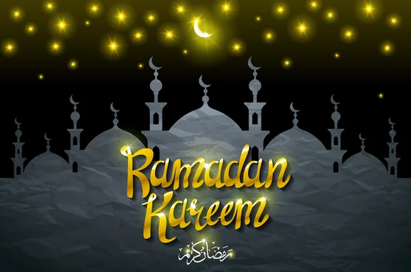 Hermoso ramadán kareem fondo con caligrafía árabe que significa ramadán kareem , — Vector de stock