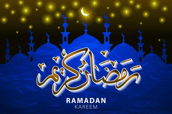 Ramadan Kareem tle. Okno meczetu z błyszczącym półksiężycem — Wektor stockowy