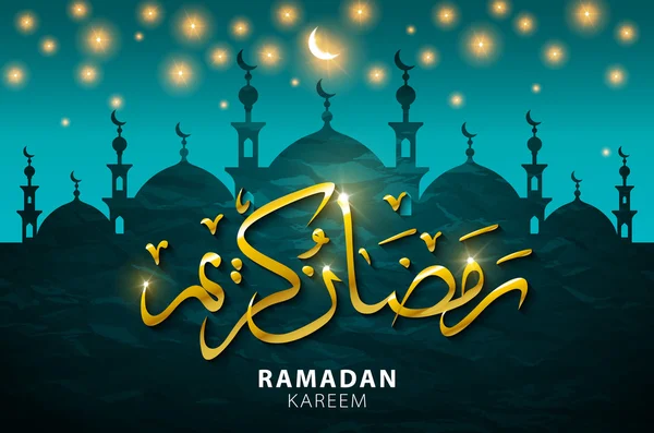 Arabische kalligrafie ontwerp van tekst Ramadan Kareem voor moslim festival — Stockvector
