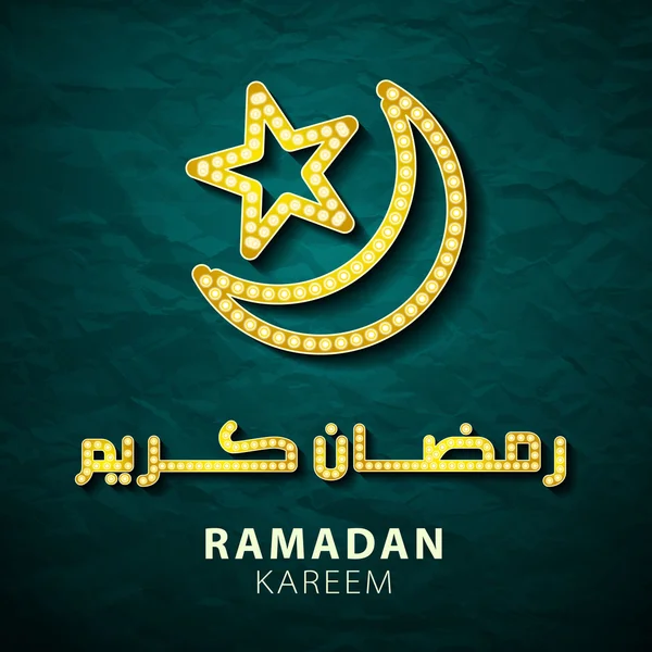 Ramadã cumprimentos de fundo. Mês generoso de Kareem — Vetor de Stock