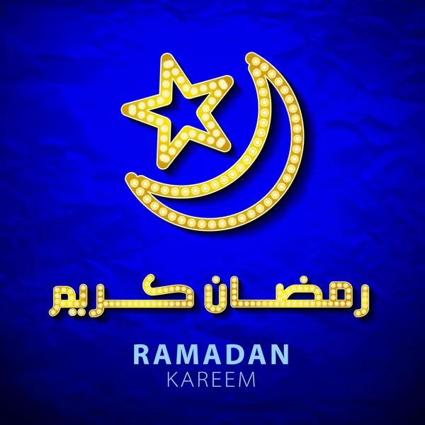 Ramadan salutations fond. Mois généreux de Kareem — Image vectorielle