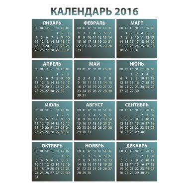 Calendar for 2016 on white background. Vector calendar for 2016 written in Russian names of the months: January, February ... etc. and the days of the week: Monday, Tuesday, etc.