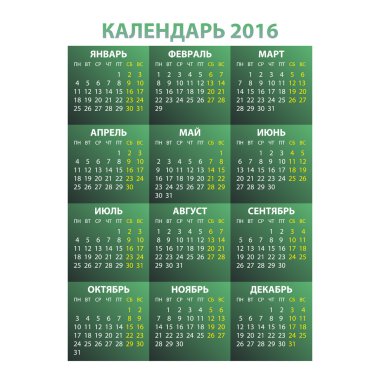Calendar for 2016 on white background. Vector calendar for 2016 written in Russian names of the months: January, February ... etc. and the days of the week: Monday, Tuesday, etc.