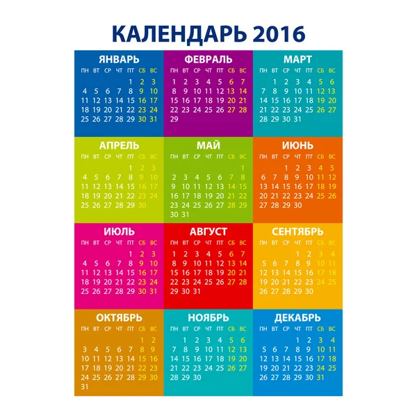 Calendar for 2016 on white background. Vector calendar for 2016 written in Russian names of the months: January, February ... etc. and the days of the week: Monday, Tuesday, etc. — Wektor stockowy