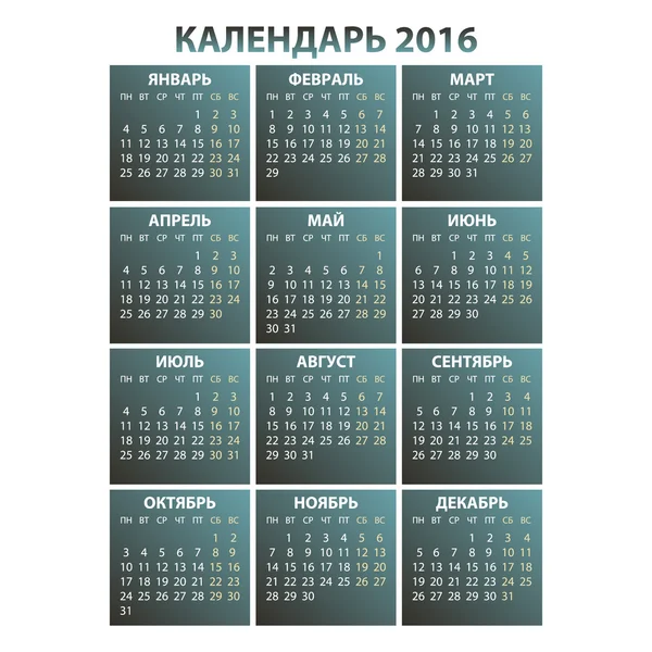 Calendar for 2016 on white background. Vector calendar for 2016 written in Russian names of the months: January, February ... etc. and the days of the week: Monday, Tuesday, etc. — Stok Vektör