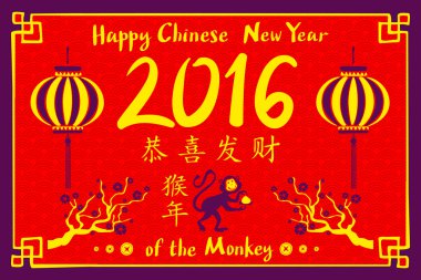 2016 mutlu Çin yeni yılı Çin kültürel öğe simgeleri maymun siluet kompozisyon yapma ile maymun. 