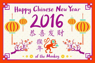 2016 mutlu Çin yeni yılı Çin kültürel öğe simgeleri maymun siluet kompozisyon yapma ile maymun. 