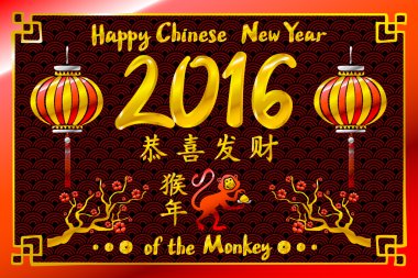 2016 mutlu Çin yeni yılı Çin kültürel öğe simgeleri maymun siluet kompozisyon yapma ile maymun. 