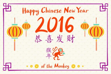 2016 mutlu Çin yeni yılı Çin kültürel öğe simgeleri maymun siluet kompozisyon yapma ile maymun. 