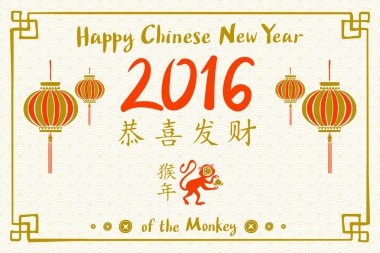 2016 mutlu Çin yeni yılı Çin kültürel öğe simgeleri maymun siluet kompozisyon yapma ile maymun. 