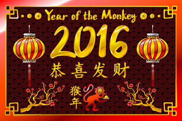  Китайский Новый год 2016 - открытки
