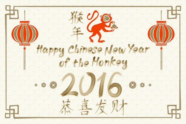 Horizontal Banners Set with Hand Drawn Chinese New Year Monkeys. Vector Illustration. Hieroglyph stamp translation: monkey. Red watercolor stain and black ink drawing, sketch. Symbol of 2016 New Year. — Stock Vector