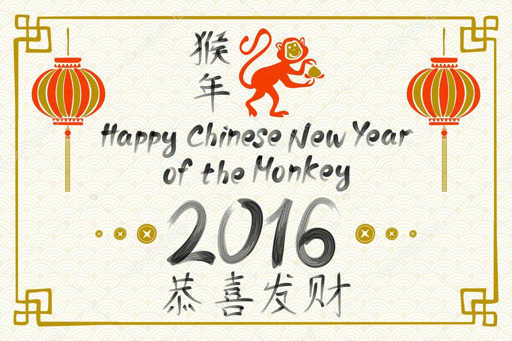 Horizontal Banners Set with Hand Drawn Chinese New Year Monkeys. Vector Illustration. Hieroglyph stamp translation: monkey. Red watercolor stain and black ink drawing, sketch. Symbol of 2016 New Year.