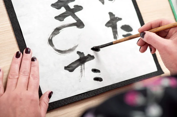 Caligrafia tradicional japonesa ou chinesa — Fotografia de Stock