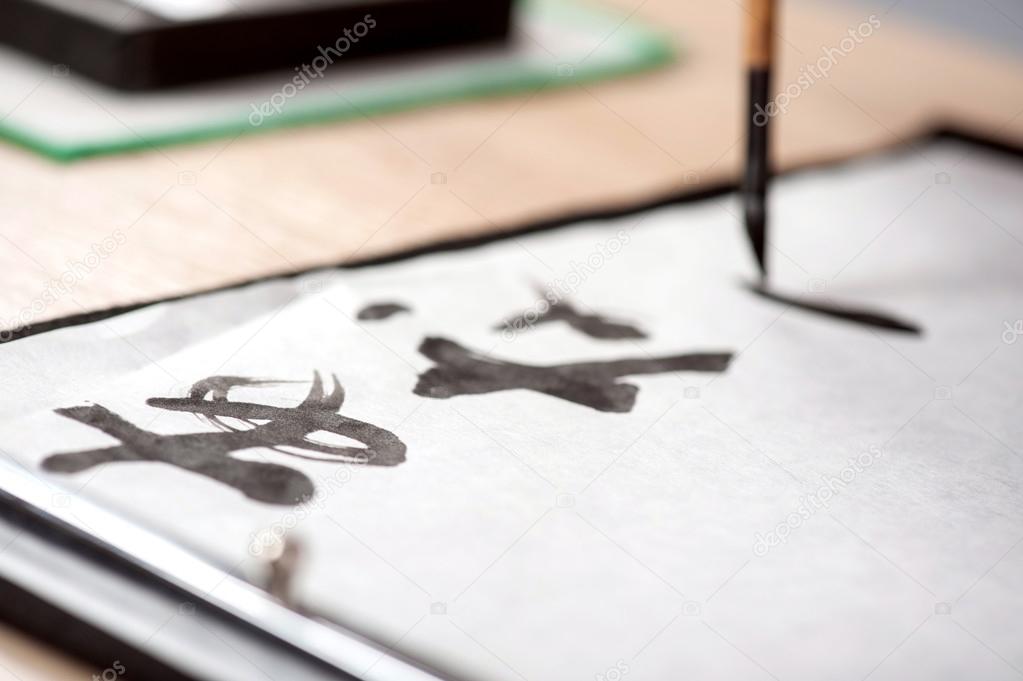 Traditional Japanese or Chinese calligraphy