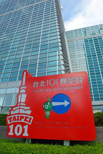 Taipei 101, un centro financiero, centro comercial y dirección de prestigio para inquilinos corporativos — Foto de Stock