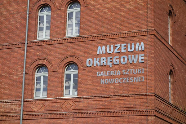 Nowoczesnej Πινακοθήκη σε Muzeum Orkegowe (που σημαίνει περιοχή των μουσείων) — Φωτογραφία Αρχείου