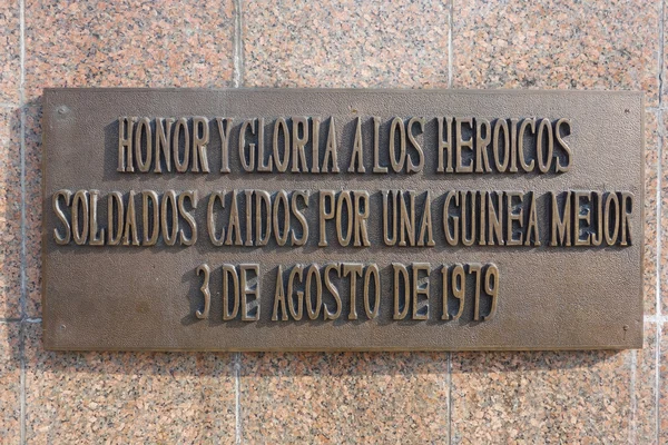 Memorial de guerra en Bata —  Fotos de Stock