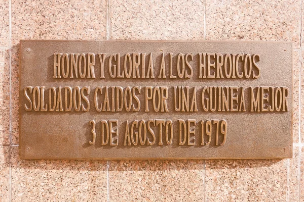 Monumento a la Guerra de aspecto retro en Bata —  Fotos de Stock