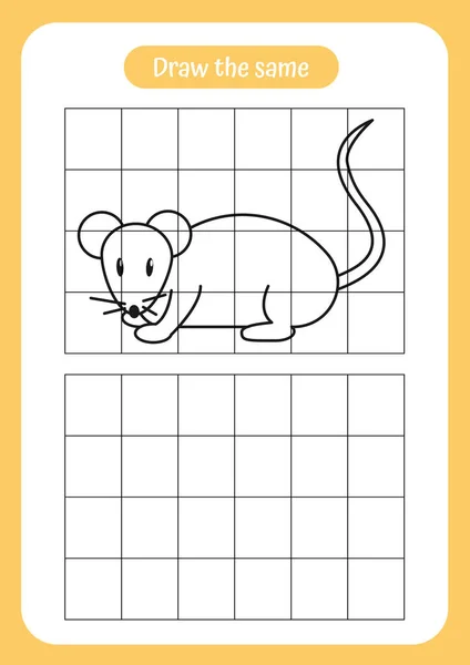 マウスの画像をコピー グリッドと例を使用します 子供のための教育ゲーム 手書きと絵の練習 ベクトルイラスト 子供のための自然テーマ活動 — ストックベクタ