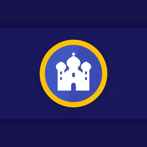 Ikona kostela, křesťanské uctívání místo vektor — Stockový vektor
