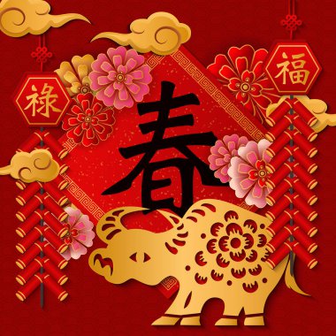 2021 Mutlu Çin Yeni Yılı Öküz Çiçeği Fişekleri Bulutları ve Bahar Darbesi. (Çince çeviri: Bahar, Kutsama, Refah)